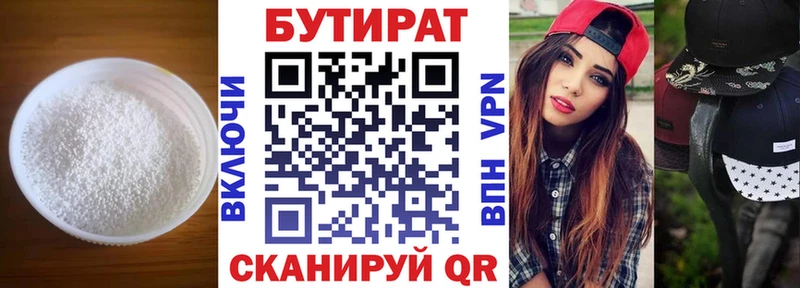 БУТИРАТ 1.4BDO  где продают   Карасук 