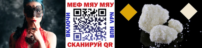 Мефедрон кристаллы  купить   Карасук 